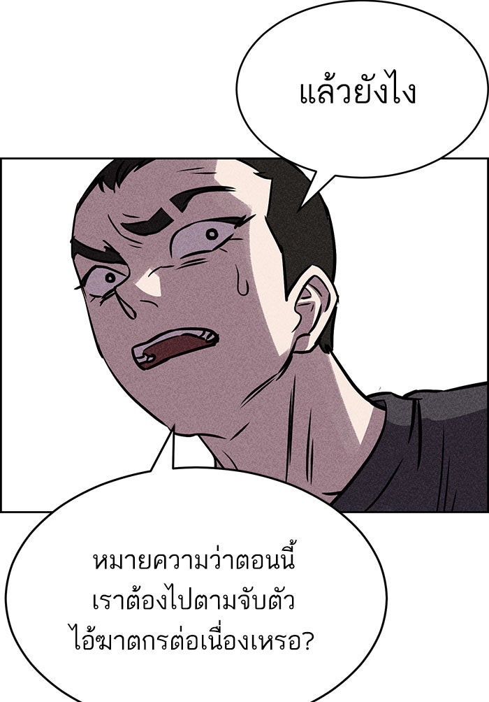 ไอ้โง่ผู้ยิ่งใหญ่ - หน้า 19