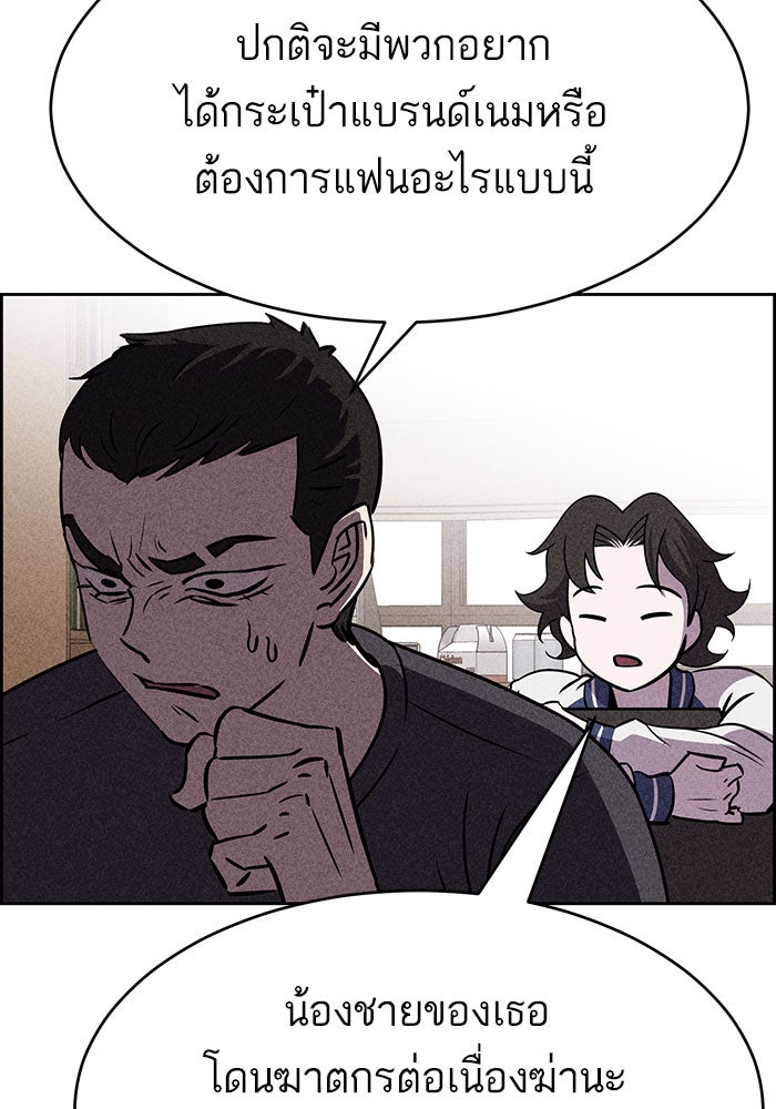 ไอ้โง่ผู้ยิ่งใหญ่ - หน้า 22
