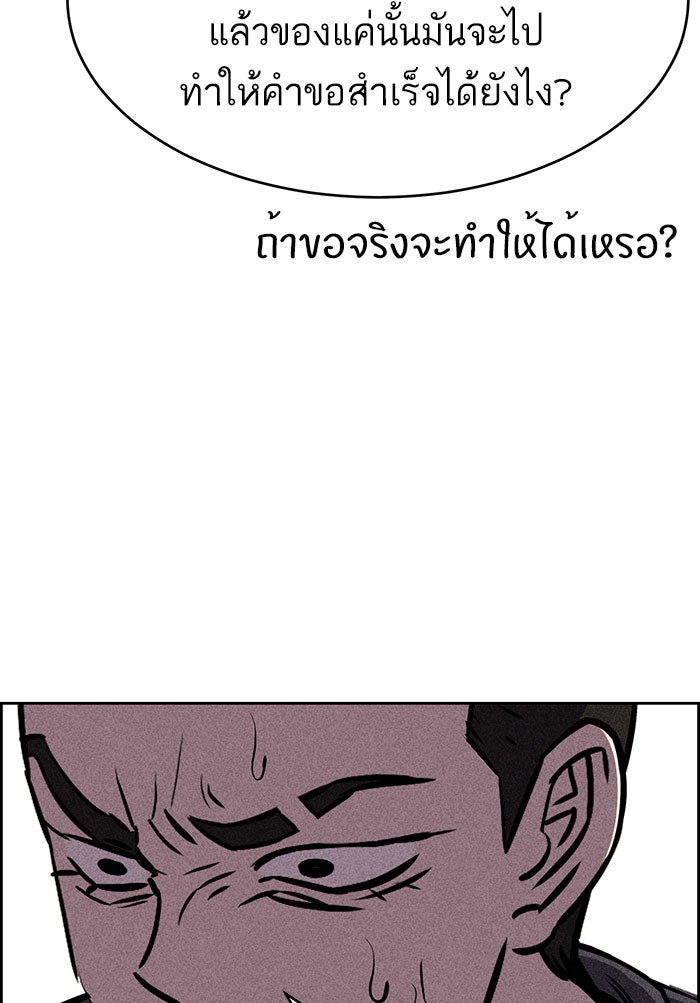 ไอ้โง่ผู้ยิ่งใหญ่ - หน้า 23