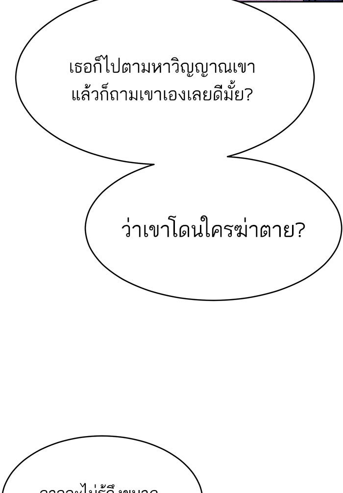 ไอ้โง่ผู้ยิ่งใหญ่ - หน้า 27