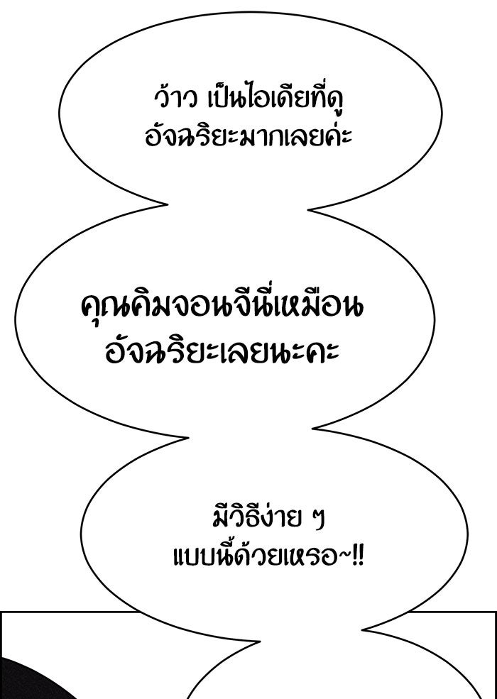 ไอ้โง่ผู้ยิ่งใหญ่ - หน้า 30