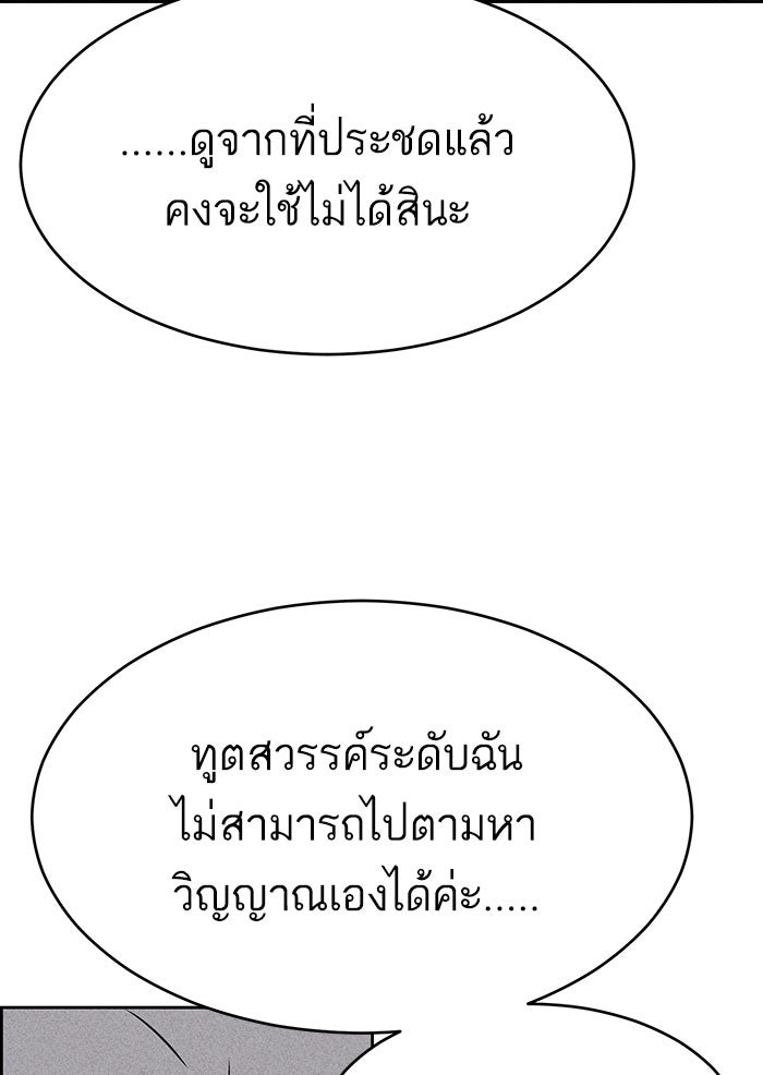 ไอ้โง่ผู้ยิ่งใหญ่ - หน้า 32