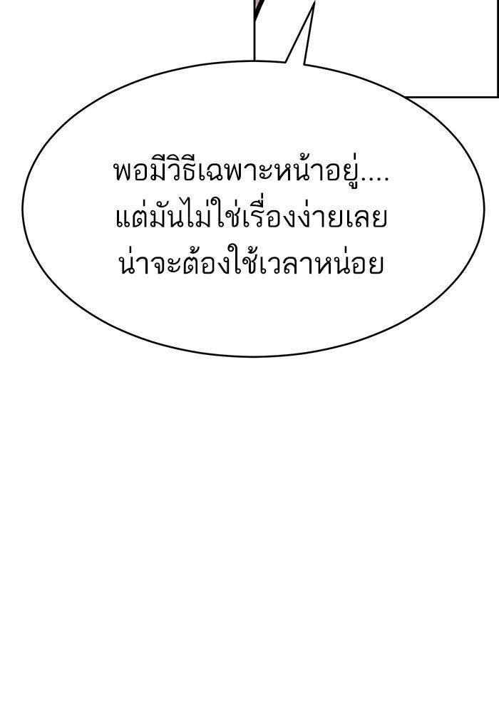 ไอ้โง่ผู้ยิ่งใหญ่ - หน้า 34