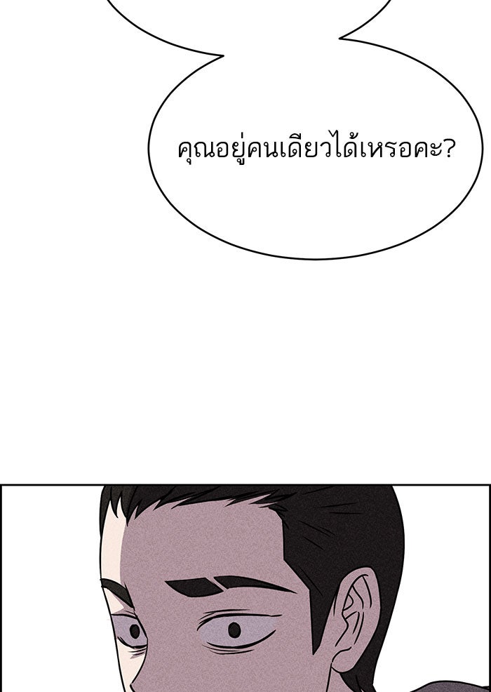 ไอ้โง่ผู้ยิ่งใหญ่ - หน้า 36