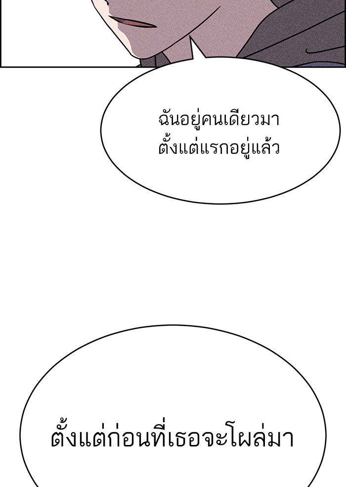 ไอ้โง่ผู้ยิ่งใหญ่ - หน้า 38