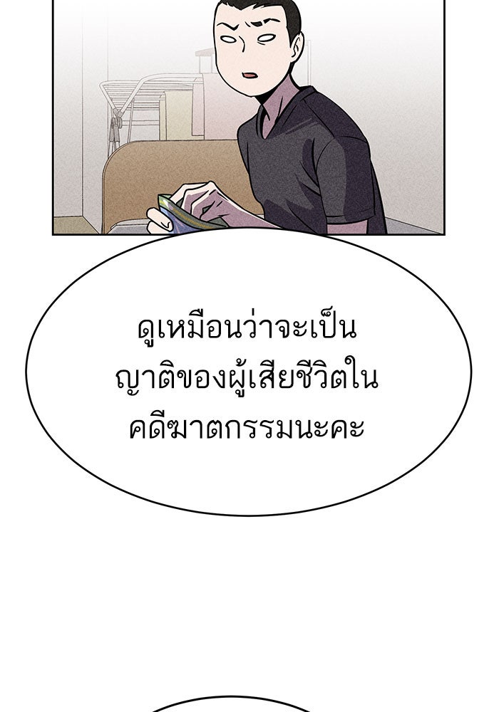 ไอ้โง่ผู้ยิ่งใหญ่ - หน้า 4