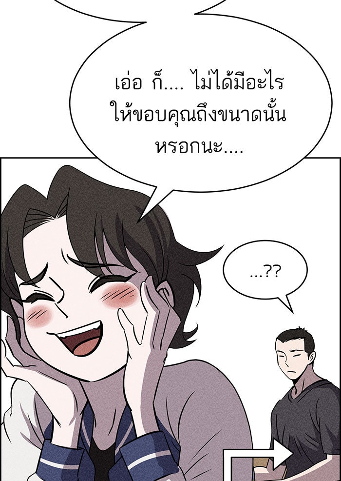 ไอ้โง่ผู้ยิ่งใหญ่ - หน้า 42
