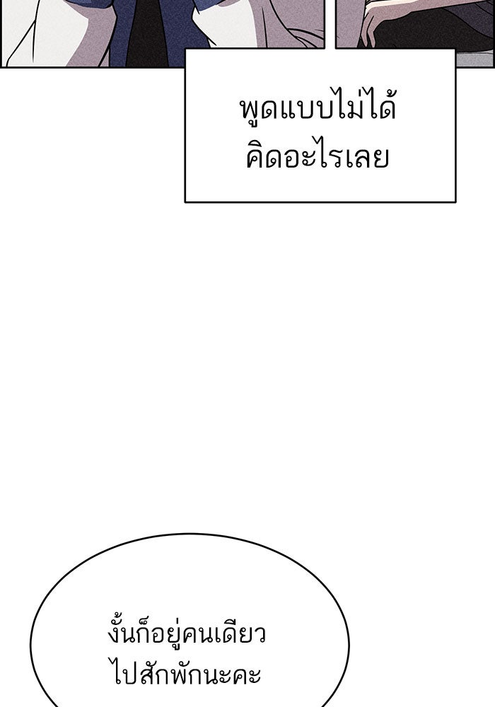ไอ้โง่ผู้ยิ่งใหญ่ - หน้า 43