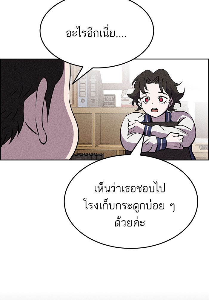 ไอ้โง่ผู้ยิ่งใหญ่ - หน้า 5