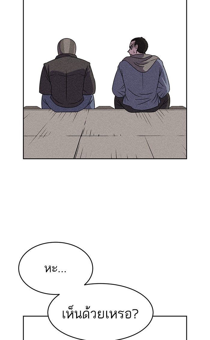 ไอ้โง่ผู้ยิ่งใหญ่ - หน้า 70