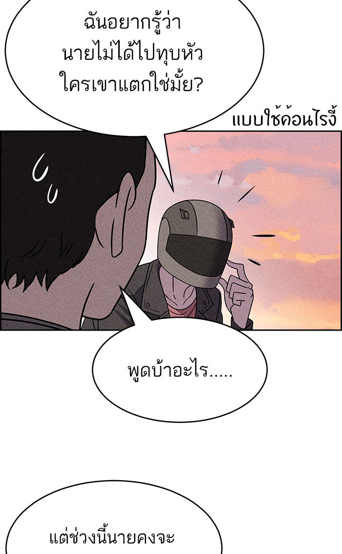 ไอ้โง่ผู้ยิ่งใหญ่ - หน้า 72