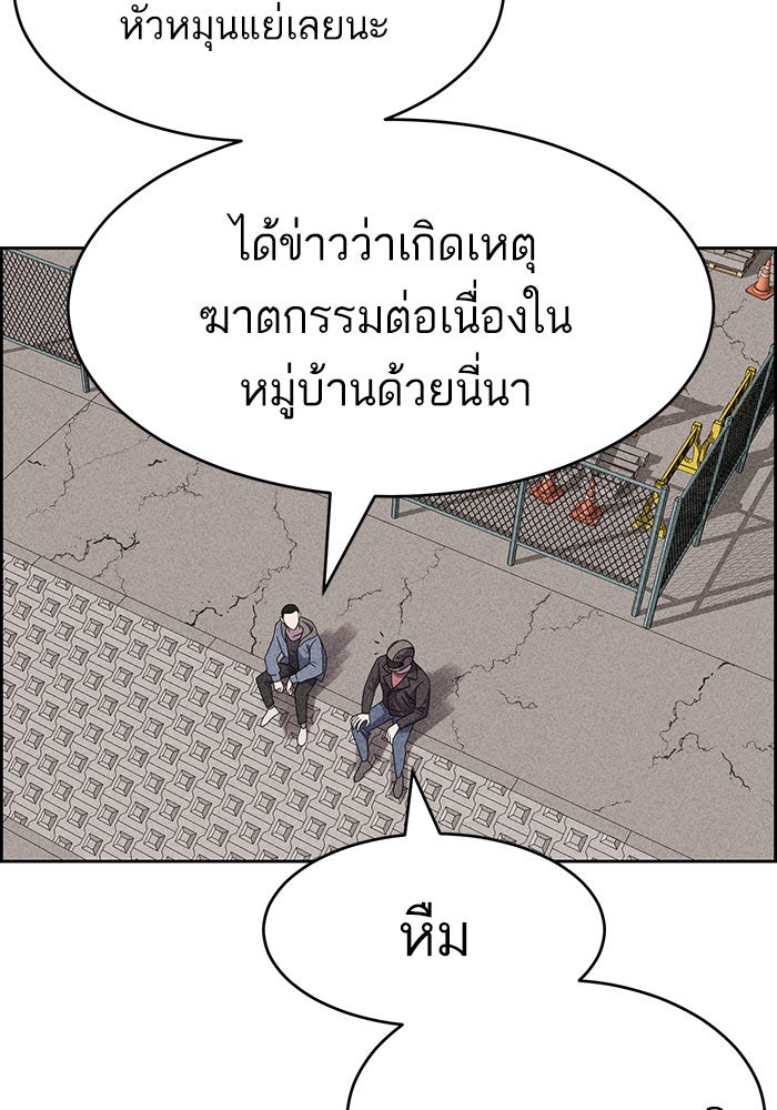 ไอ้โง่ผู้ยิ่งใหญ่ - หน้า 73
