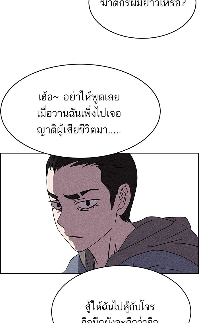 ไอ้โง่ผู้ยิ่งใหญ่ - หน้า 74