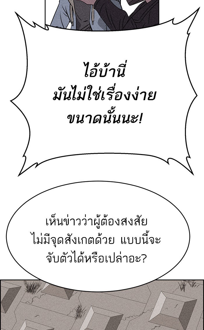 ไอ้โง่ผู้ยิ่งใหญ่ - หน้า 76