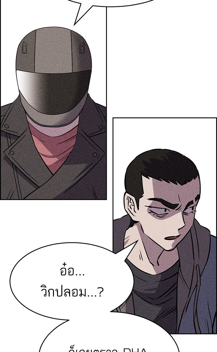 ไอ้โง่ผู้ยิ่งใหญ่ - หน้า 78