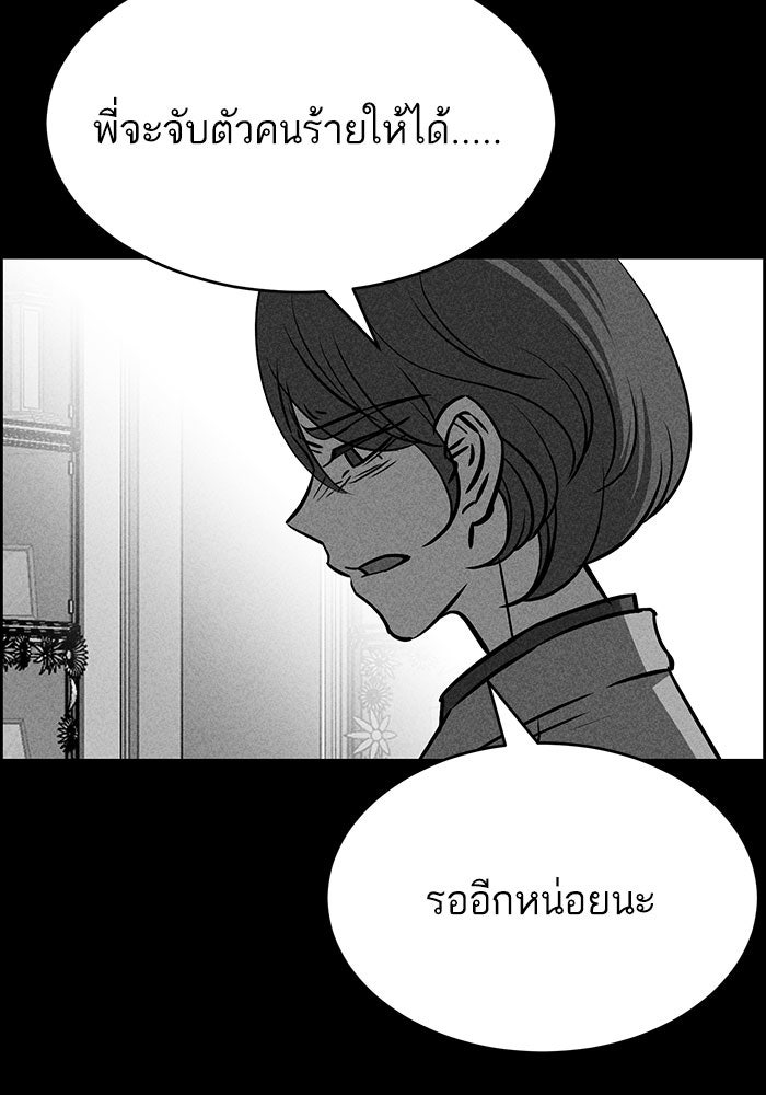 ไอ้โง่ผู้ยิ่งใหญ่ - หน้า 8