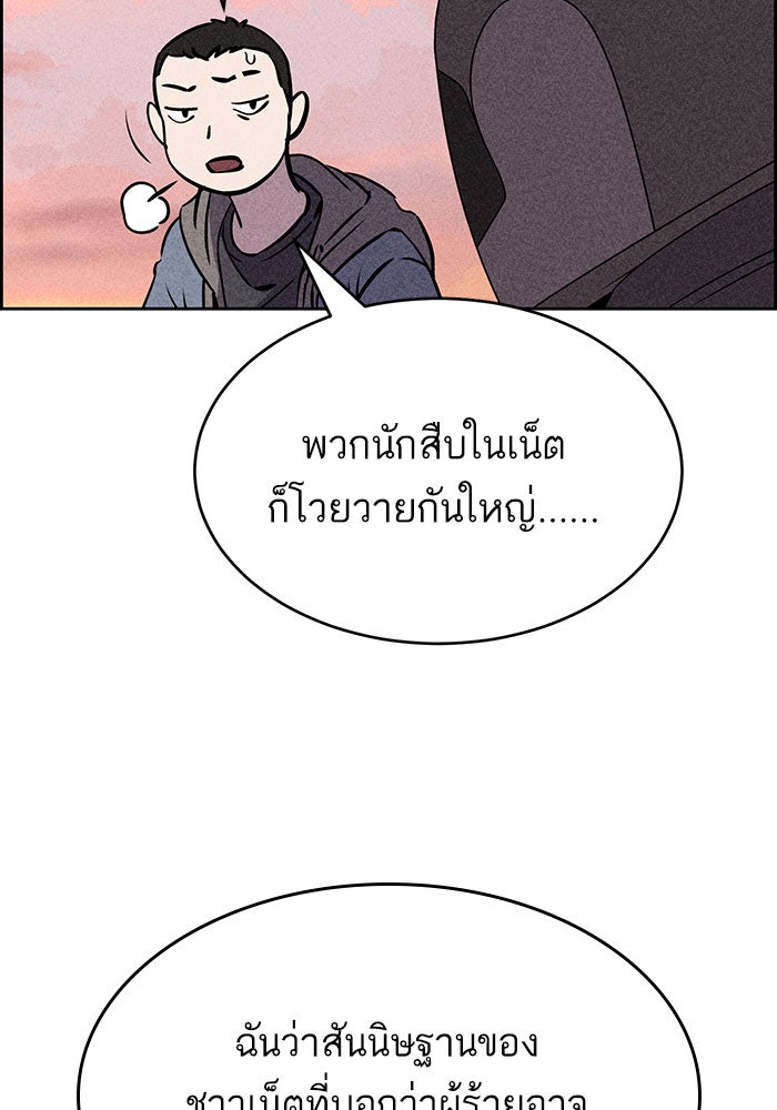 ไอ้โง่ผู้ยิ่งใหญ่ - หน้า 81