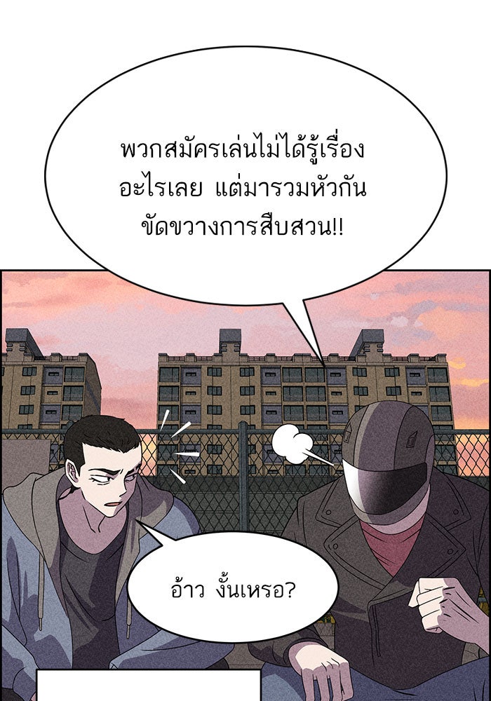 ไอ้โง่ผู้ยิ่งใหญ่ - หน้า 83