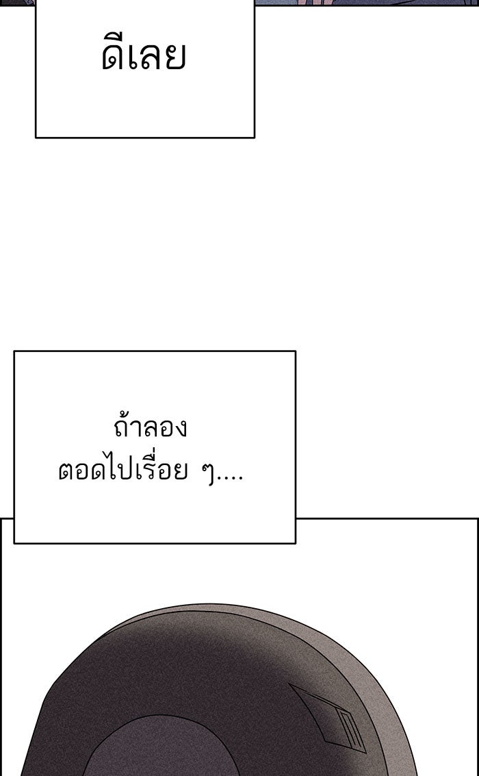 ไอ้โง่ผู้ยิ่งใหญ่ - หน้า 84