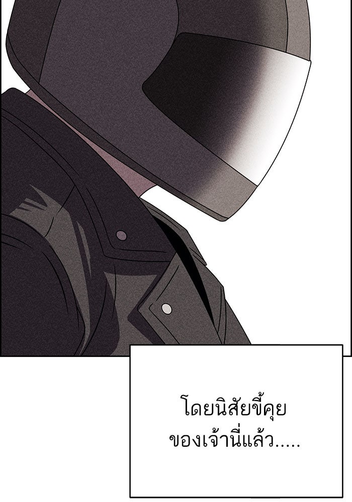 ไอ้โง่ผู้ยิ่งใหญ่ - หน้า 85