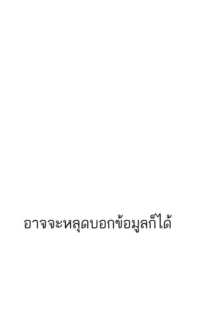 ไอ้โง่ผู้ยิ่งใหญ่ - หน้า 86
