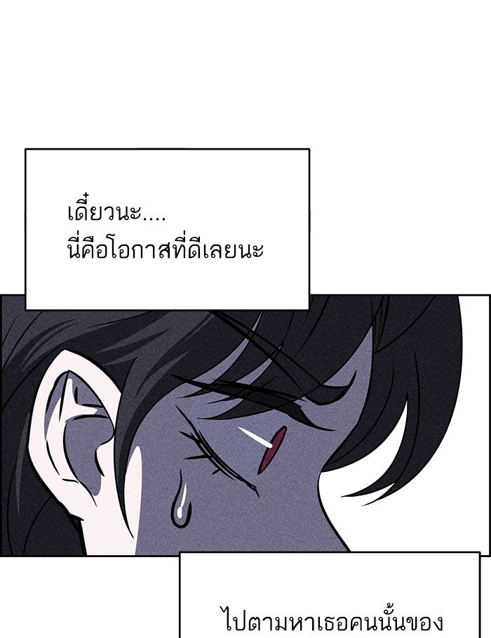 ไอ้โง่ผู้ยิ่งใหญ่ - หน้า 99