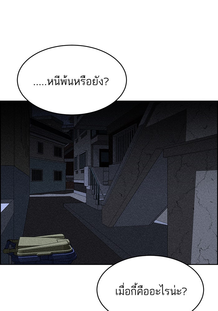 ไอ้โง่ผู้ยิ่งใหญ่ - หน้า 116