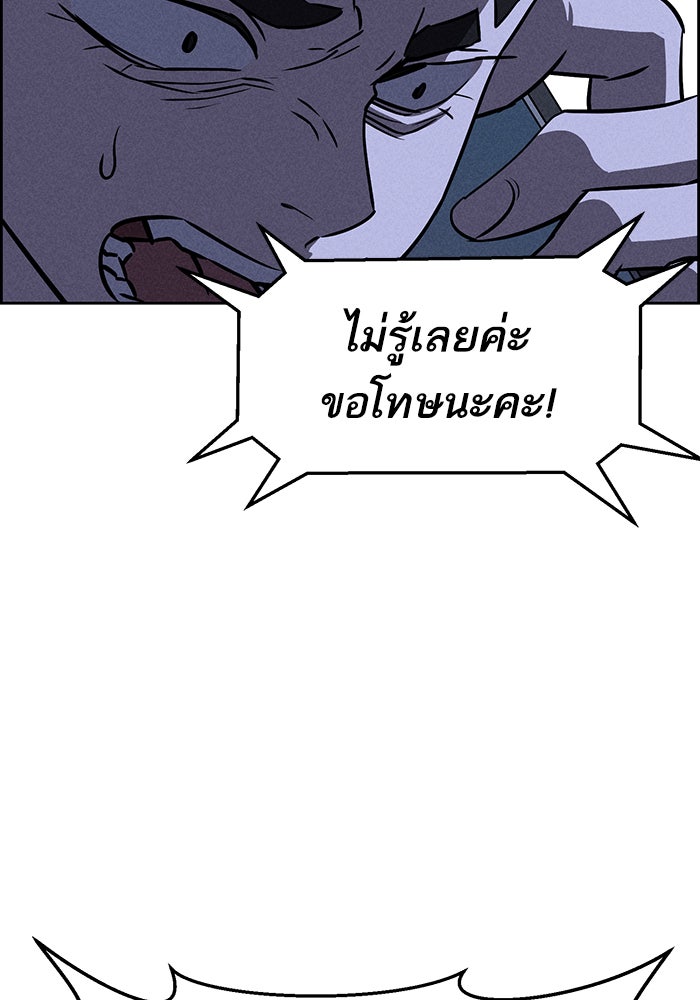 ไอ้โง่ผู้ยิ่งใหญ่ - หน้า 2