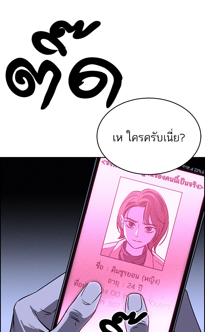 ไอ้โง่ผู้ยิ่งใหญ่ - หน้า 39