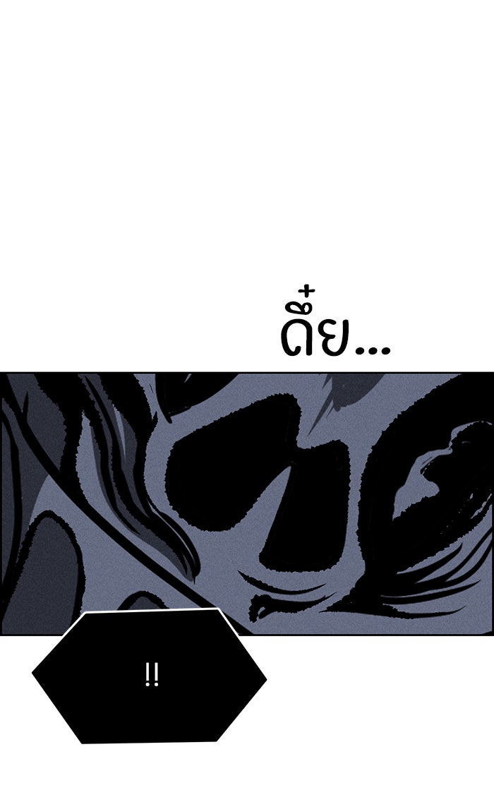 ไอ้โง่ผู้ยิ่งใหญ่ - หน้า 116