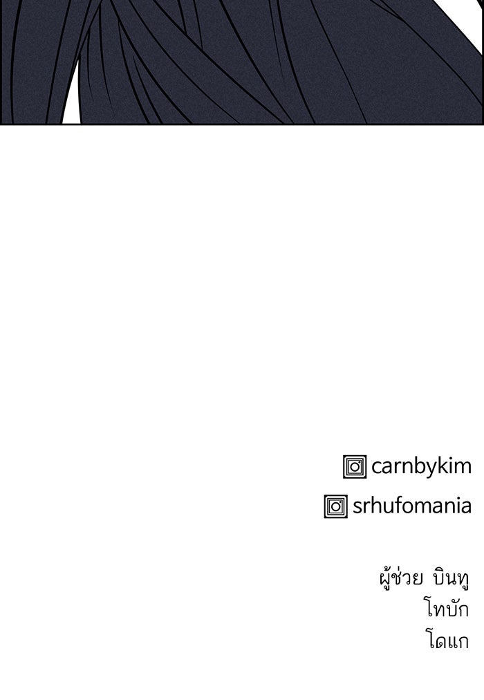 ไอ้โง่ผู้ยิ่งใหญ่ - หน้า 116