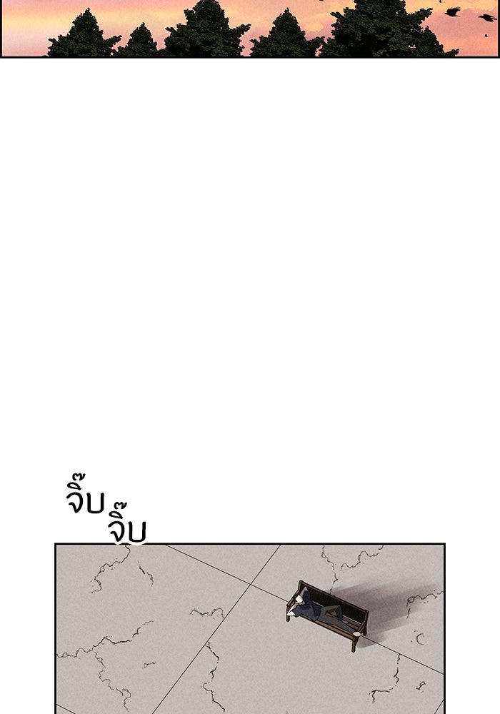 ไอ้โง่ผู้ยิ่งใหญ่ - หน้า 2