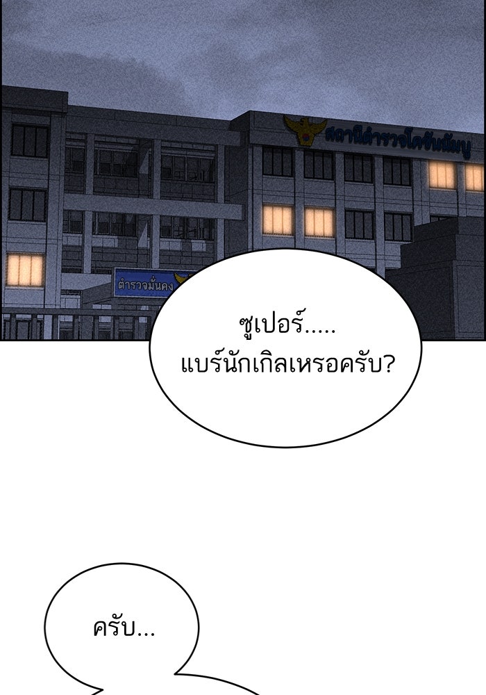 ไอ้โง่ผู้ยิ่งใหญ่ - หน้า 2
