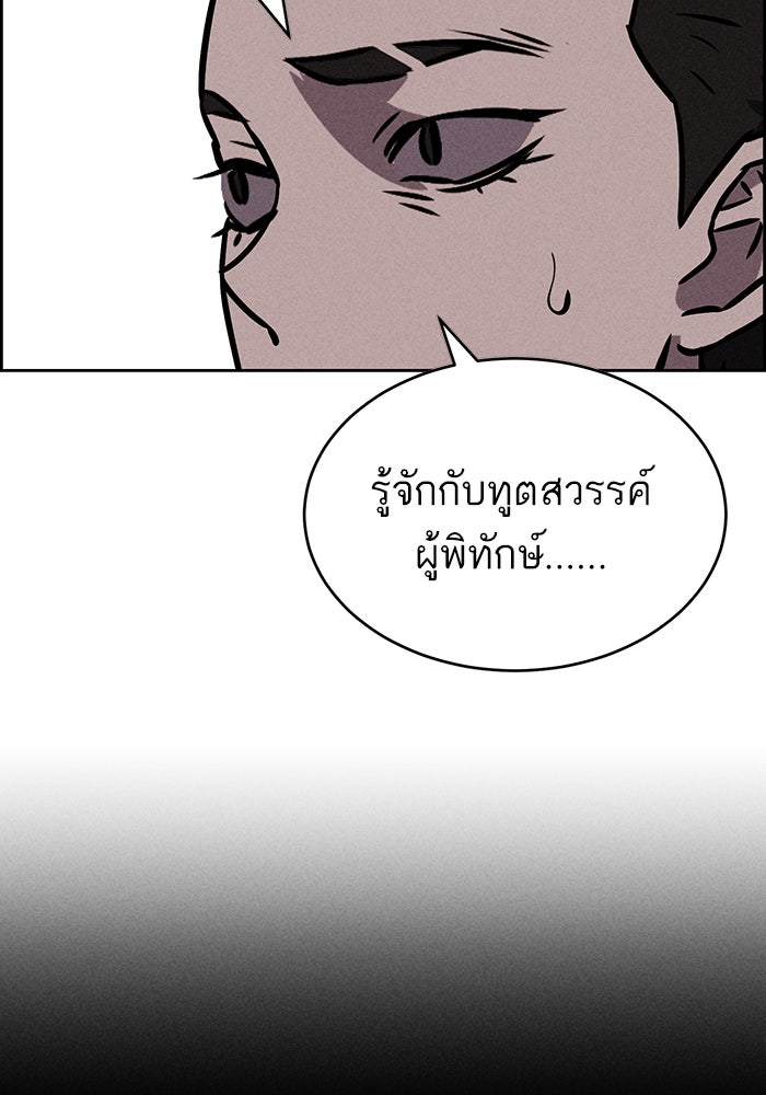 ไอ้โง่ผู้ยิ่งใหญ่ - หน้า 2