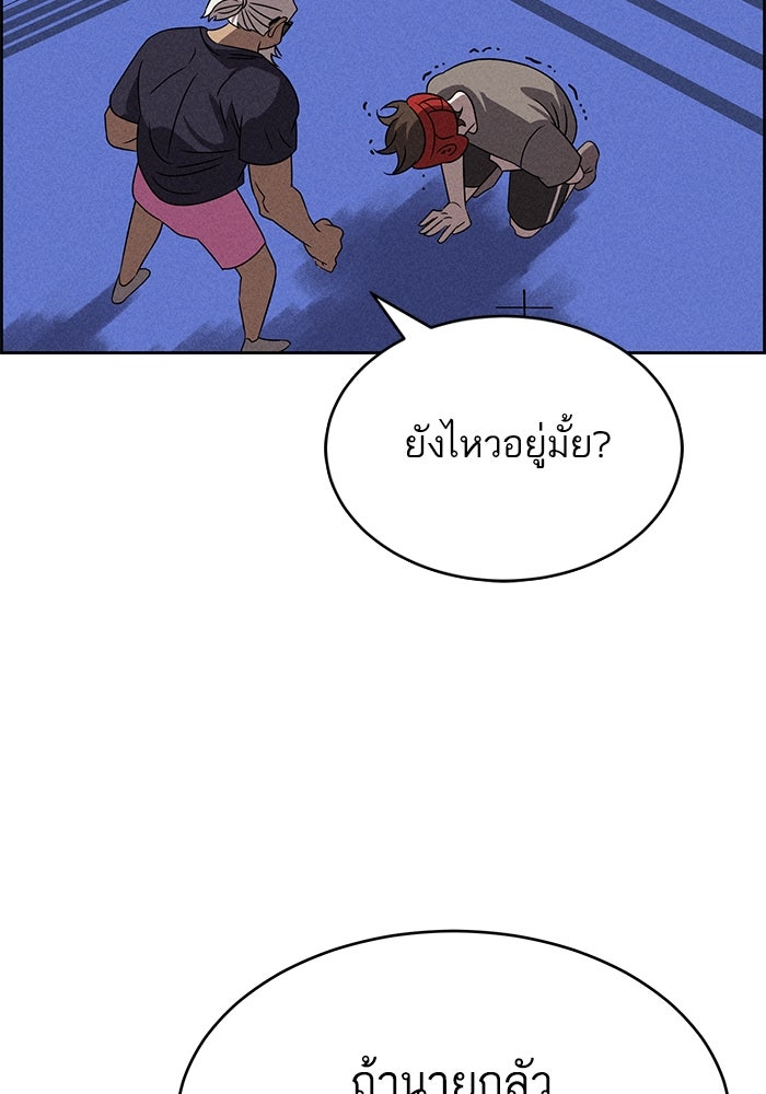 ไอ้โง่ผู้ยิ่งใหญ่ - หน้า 32