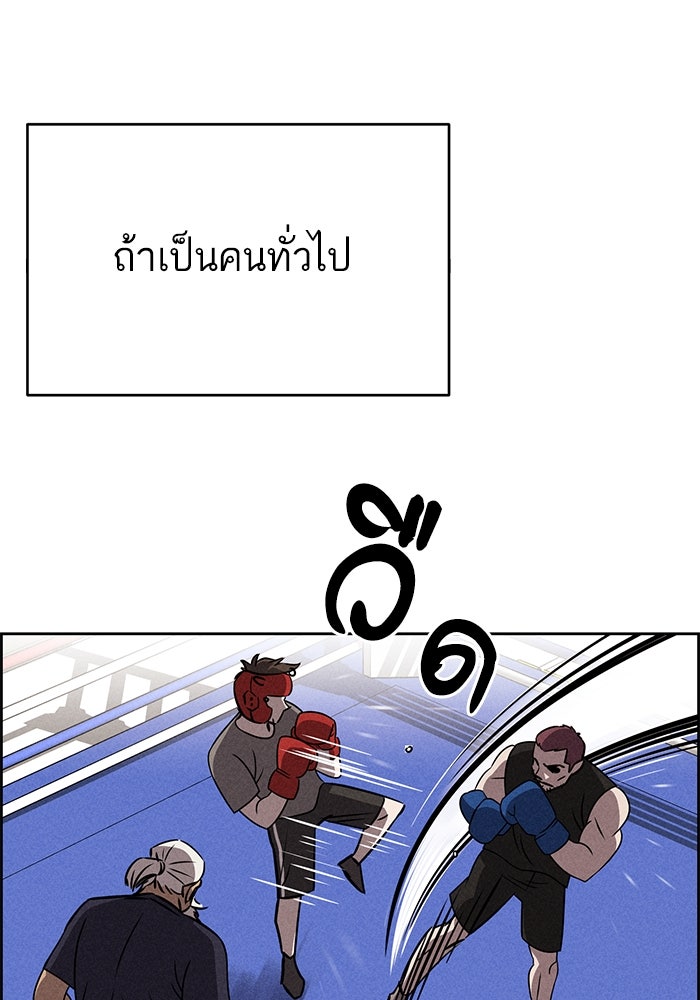 ไอ้โง่ผู้ยิ่งใหญ่ - หน้า 7