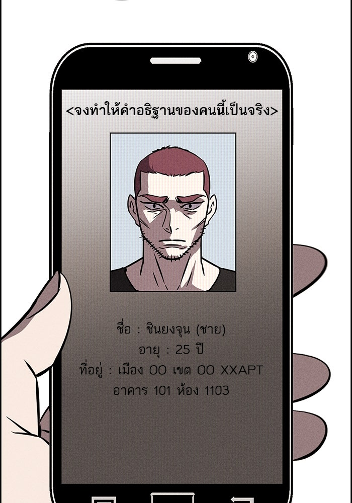 ไอ้โง่ผู้ยิ่งใหญ่ - หน้า 2