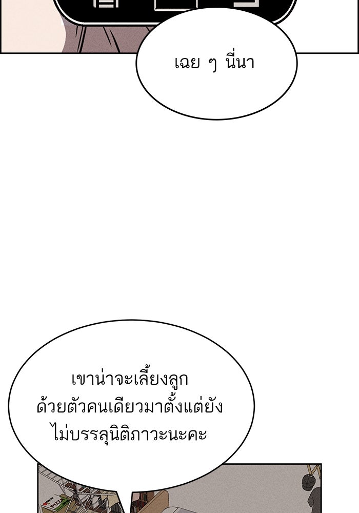 ไอ้โง่ผู้ยิ่งใหญ่ - หน้า 3