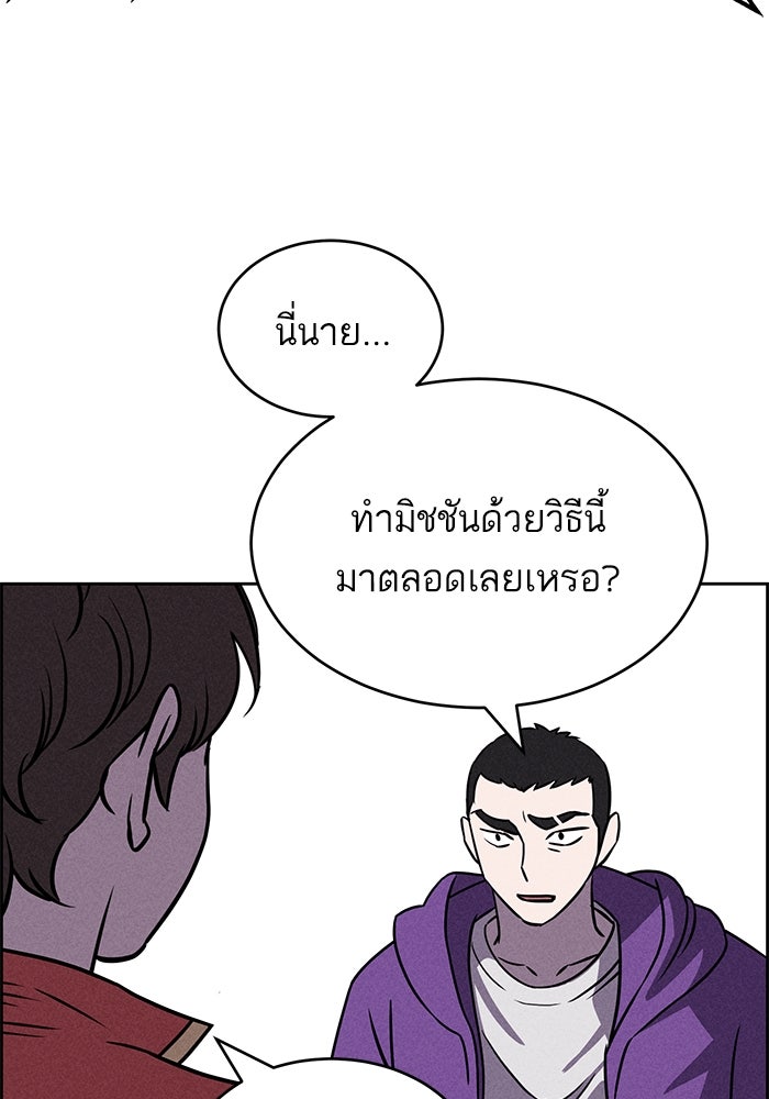 ไอ้โง่ผู้ยิ่งใหญ่ - หน้า 71