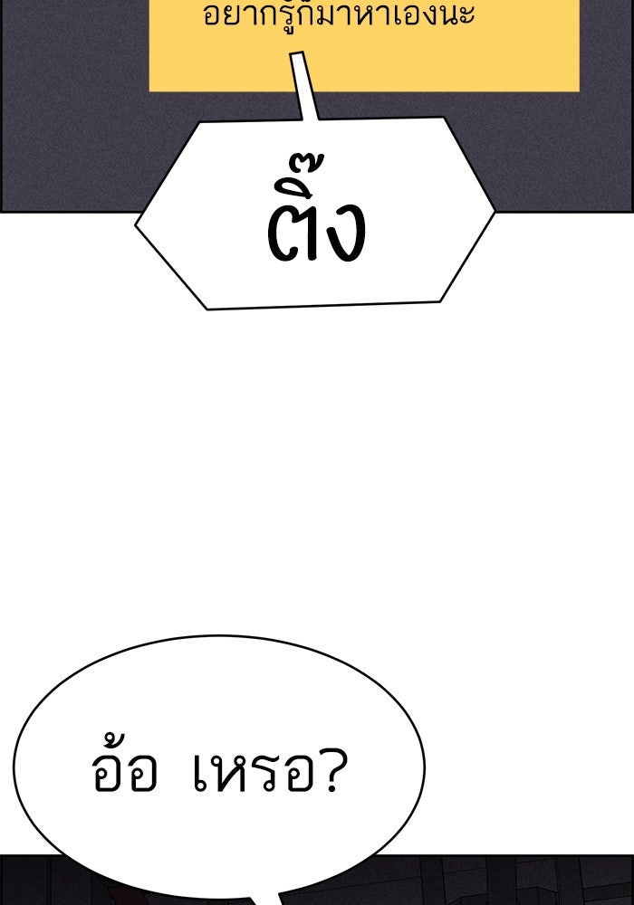 ไอ้โง่ผู้ยิ่งใหญ่ - หน้า 97