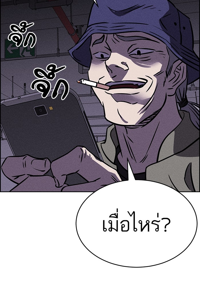 ไอ้โง่ผู้ยิ่งใหญ่ - หน้า 3