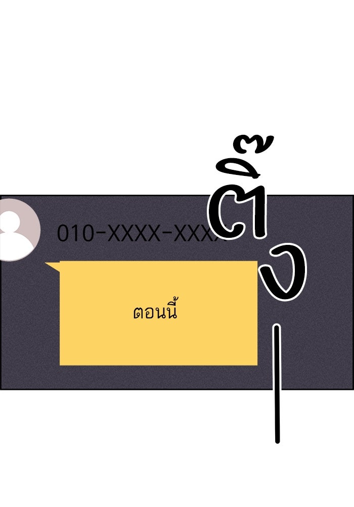 ไอ้โง่ผู้ยิ่งใหญ่ - หน้า 4