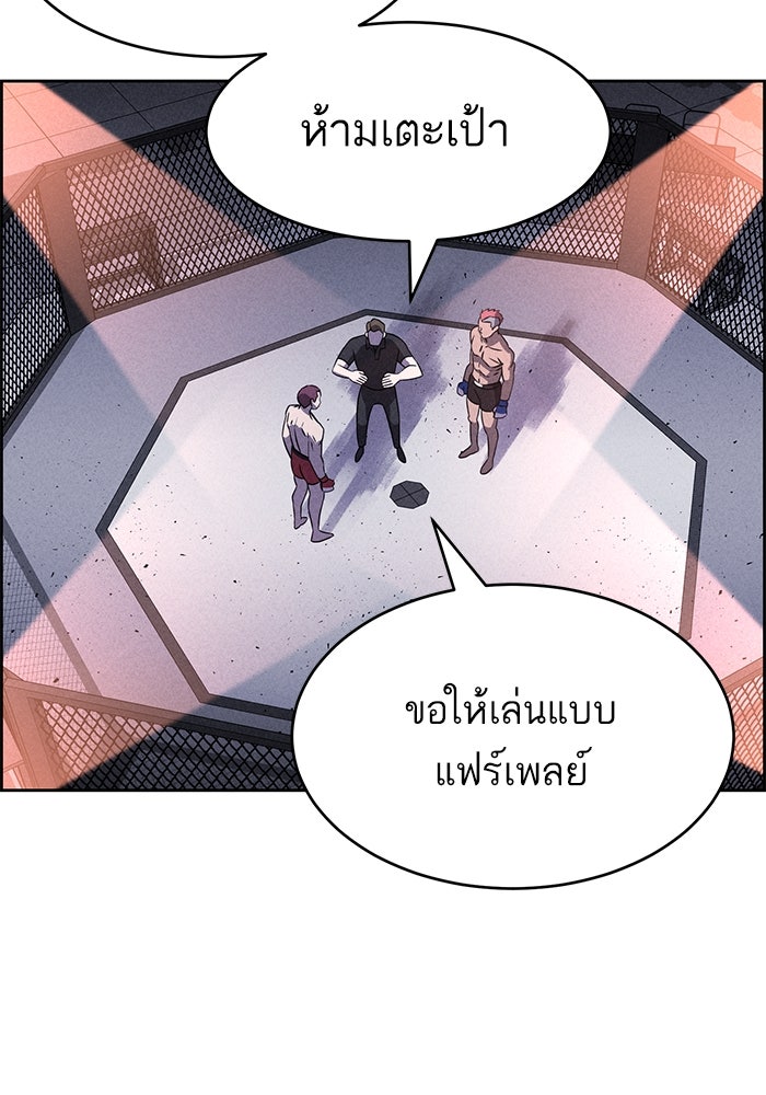ไอ้โง่ผู้ยิ่งใหญ่ - หน้า 39