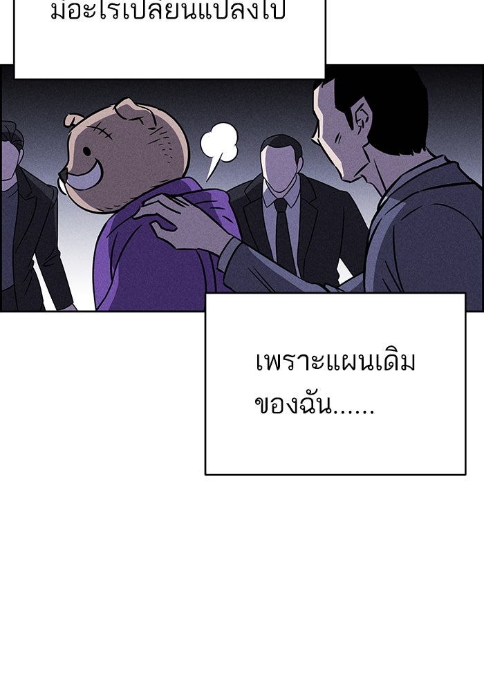 ไอ้โง่ผู้ยิ่งใหญ่ - หน้า 3