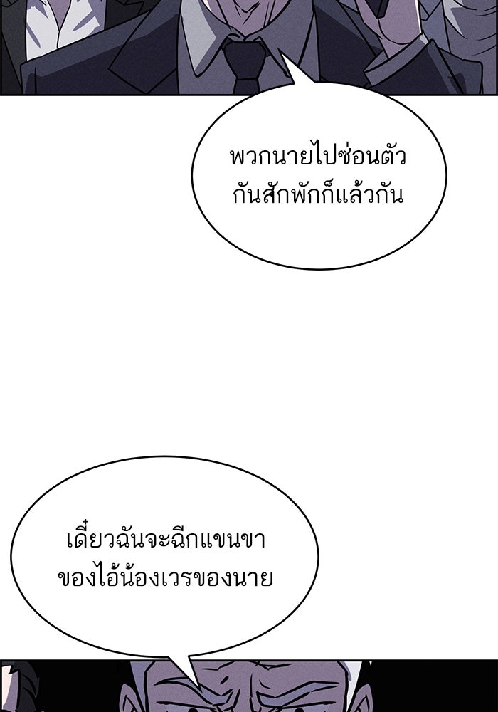 ไอ้โง่ผู้ยิ่งใหญ่ - หน้า 32