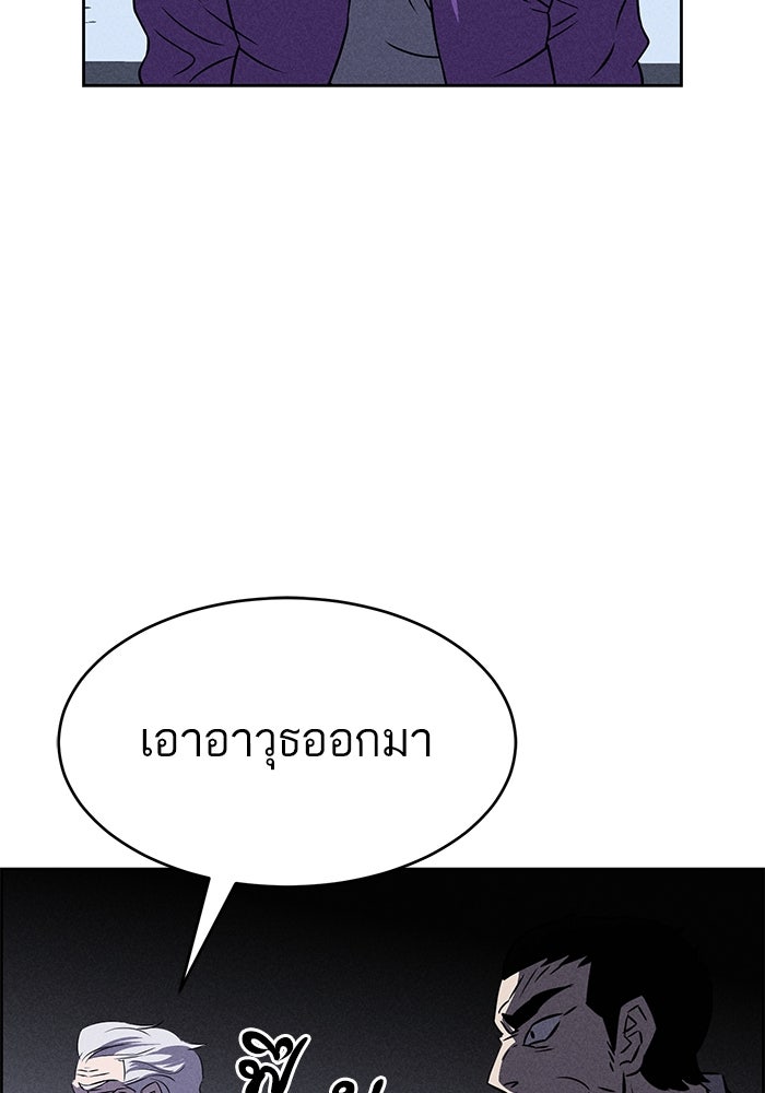 ไอ้โง่ผู้ยิ่งใหญ่ - หน้า 39