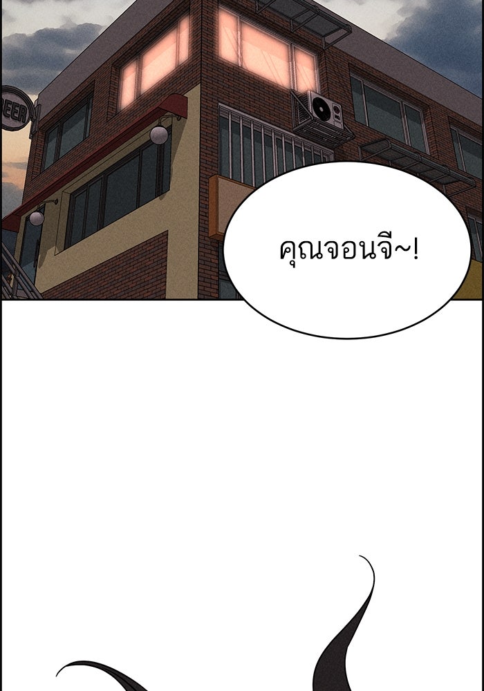 ไอ้โง่ผู้ยิ่งใหญ่ - หน้า 2