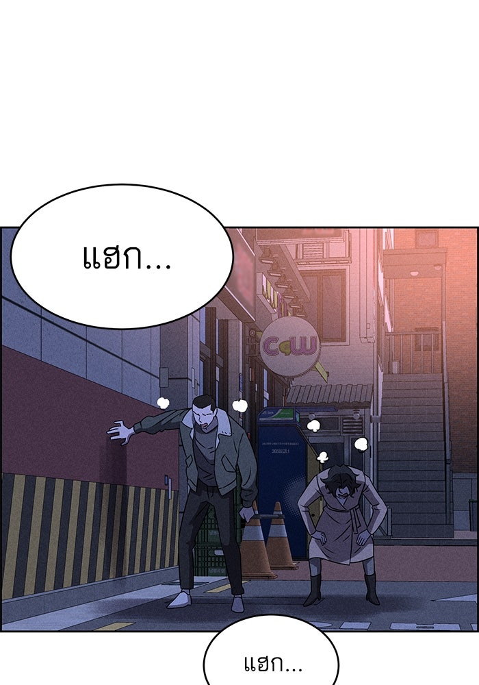 ไอ้โง่ผู้ยิ่งใหญ่ - หน้า 39