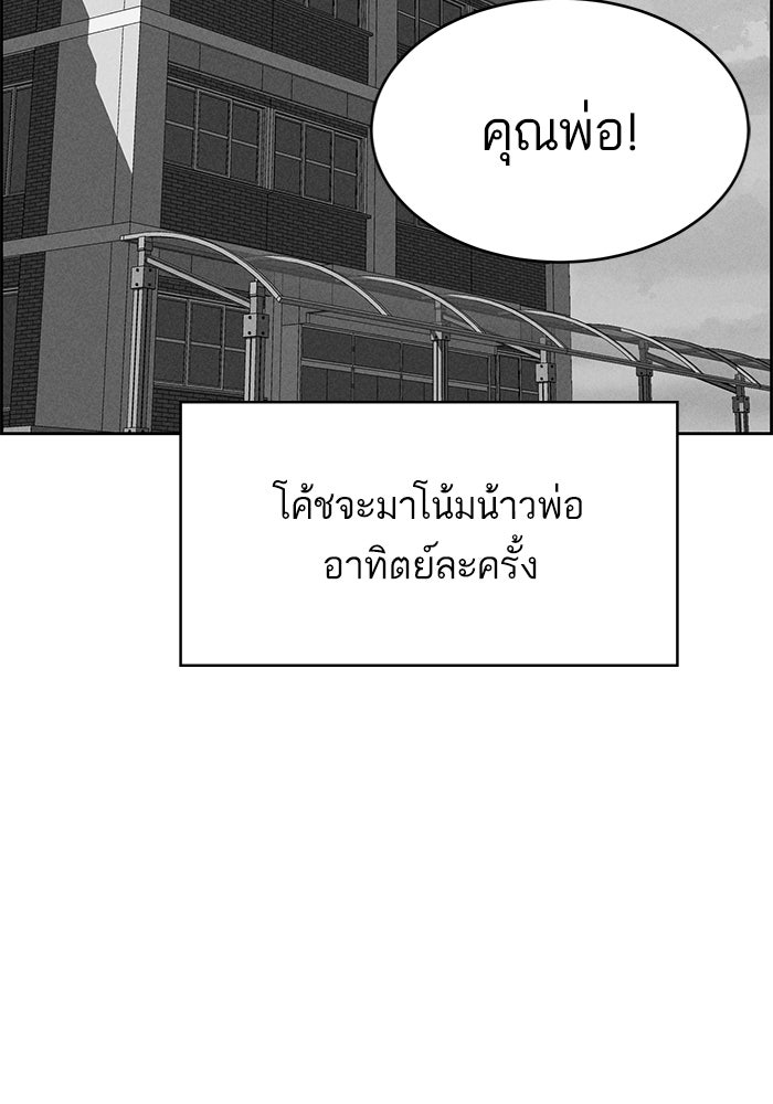 ไอ้โง่ผู้ยิ่งใหญ่ - หน้า 39