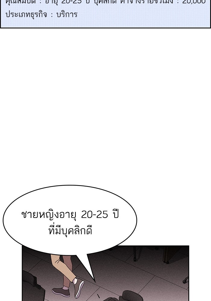 ไอ้โง่ผู้ยิ่งใหญ่ - หน้า 3
